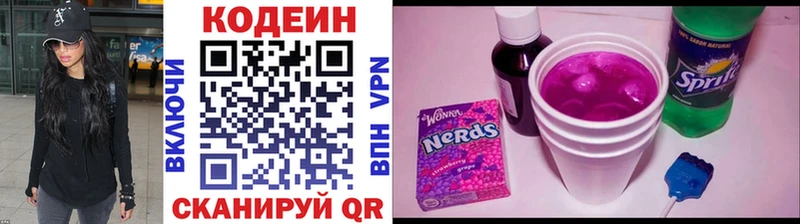 Кодеиновый сироп Lean Purple Drank  блэк спрут зеркало  Яхрома 