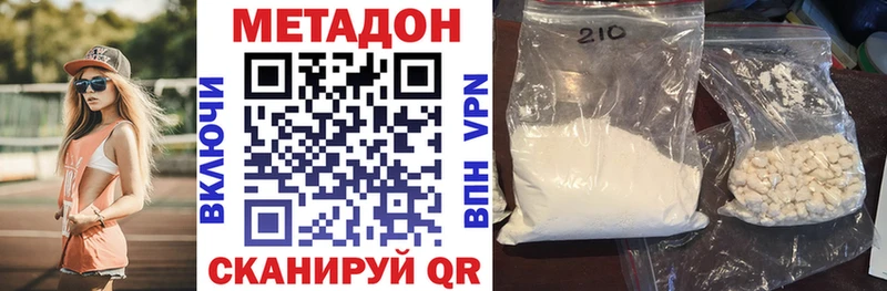 блэк спрут зеркало  Яхрома  МЕТАДОН VHQ 